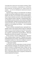 Death Stranding. Часть 2 — фото, картинка — 3