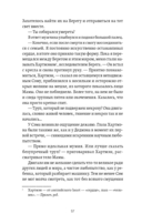 Death Stranding. Часть 2 — фото, картинка — 8