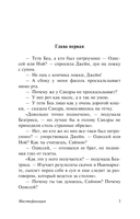 Мистификация — фото, картинка — 1