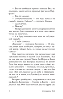 Мистификация — фото, картинка — 2