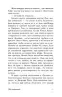 Мистификация — фото, картинка — 11