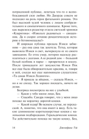 Мистификация — фото, картинка — 12