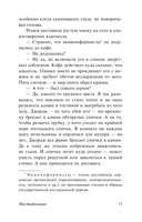 Мистификация — фото, картинка — 13