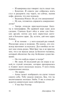 Мистификация — фото, картинка — 14