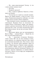 Мистификация — фото, картинка — 15