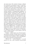 Мистификация — фото, картинка — 3