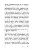 Мистификация — фото, картинка — 4