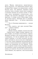 Мистификация — фото, картинка — 5