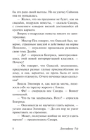 Мистификация — фото, картинка — 6