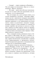 Мистификация — фото, картинка — 7