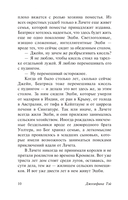 Мистификация — фото, картинка — 8