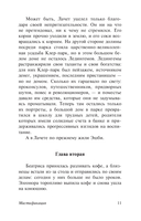 Мистификация — фото, картинка — 9