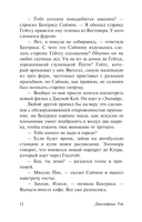 Мистификация — фото, картинка — 10