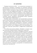 География. Материки и океаны. 7 класс. Опорные конспекты, схемы и таблицы — фото, картинка — 1