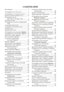 География. Материки и океаны. 7 класс. Опорные конспекты, схемы и таблицы — фото, картинка — 6