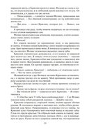 Империя тишины — фото, картинка — 17