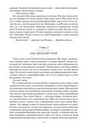 Империя тишины — фото, картинка — 18