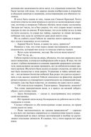 Империя тишины — фото, картинка — 19