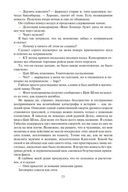 Империя тишины — фото, картинка — 20