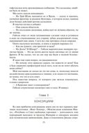 Империя тишины — фото, картинка — 22