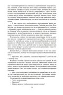 Империя тишины — фото, картинка — 23