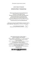 Империя тишины — фото, картинка — 25