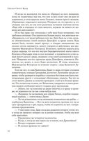 Ксеноцид. Дети разума — фото, картинка — 20