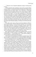 Ксеноцид. Дети разума — фото, картинка — 21