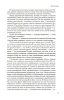 Ксеноцид. Дети разума — фото, картинка — 23