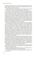 Ксеноцид. Дети разума — фото, картинка — 24