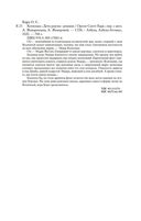 Ксеноцид. Дети разума — фото, картинка — 26