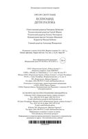 Ксеноцид. Дети разума — фото, картинка — 27