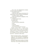 Полночная библиотека — фото, картинка — 15