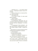 Полночная библиотека — фото, картинка — 13