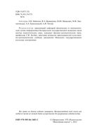 Математика в примерах и задачах — фото, картинка — 2