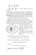 Математика в примерах и задачах — фото, картинка — 12