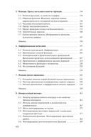 Математика в примерах и задачах — фото, картинка — 16