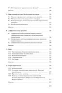 Математика в примерах и задачах — фото, картинка — 17