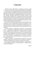 Математика в примерах и задачах — фото, картинка — 3