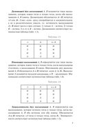 Математика в примерах и задачах — фото, картинка — 5