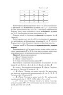 Математика в примерах и задачах — фото, картинка — 6