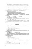 Математика в примерах и задачах — фото, картинка — 8