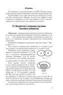 Математика в примерах и задачах — фото, картинка — 9