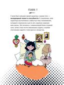 Фрида Кало. Искусство жить — фото, картинка — 8
