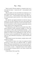 Вкус свободы — фото, картинка — 17