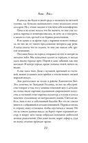 Вкус свободы — фото, картинка — 22