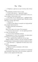 Вкус свободы — фото, картинка — 25