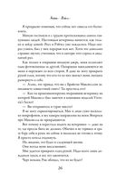 Вкус свободы — фото, картинка — 26