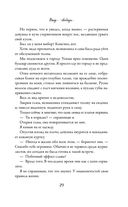 Вкус свободы — фото, картинка — 29