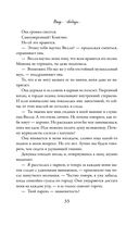 Вкус свободы — фото, картинка — 33